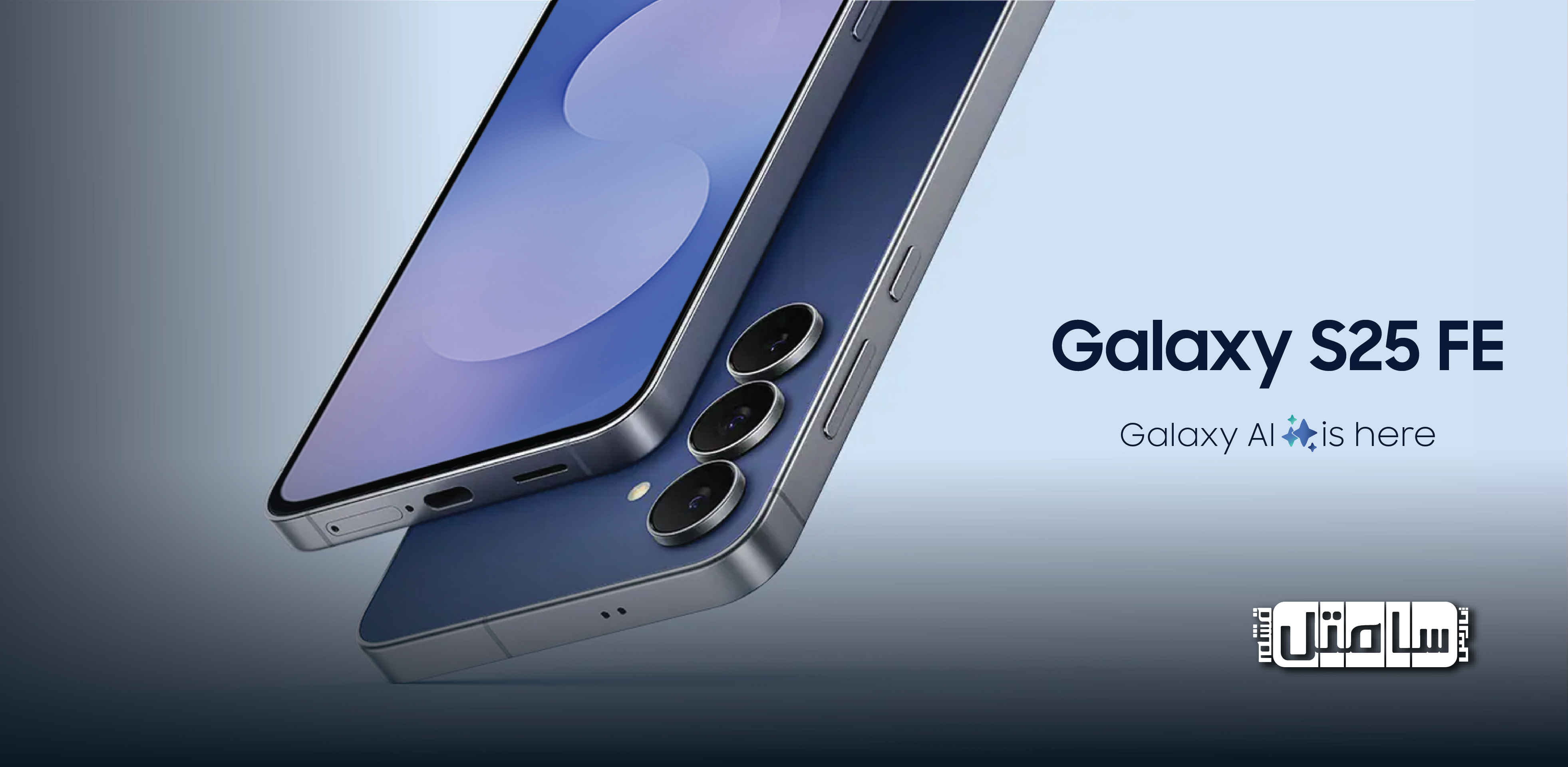 Samsung Galaxy S25 FE